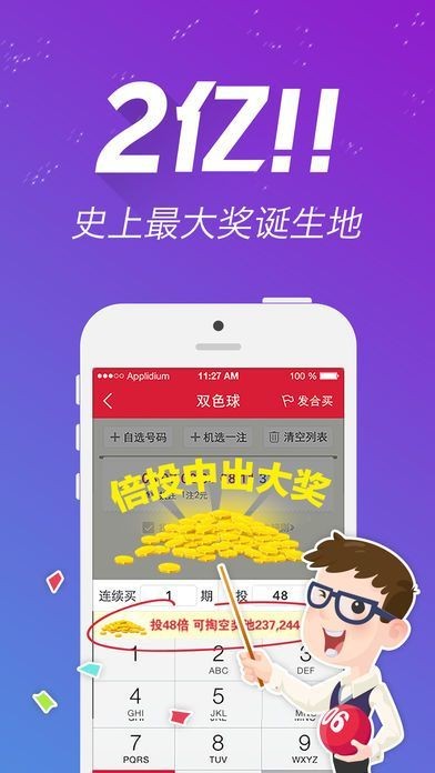 刘伯温期准选一肖930四不像软件优势，全面解答解释落实_ios57.82.50