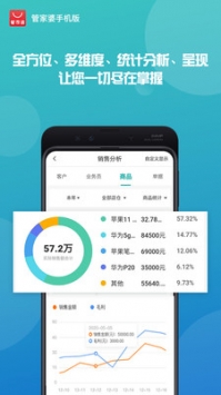 管家婆一码一肖100中奖，决策资料解释落实_app9.47.81