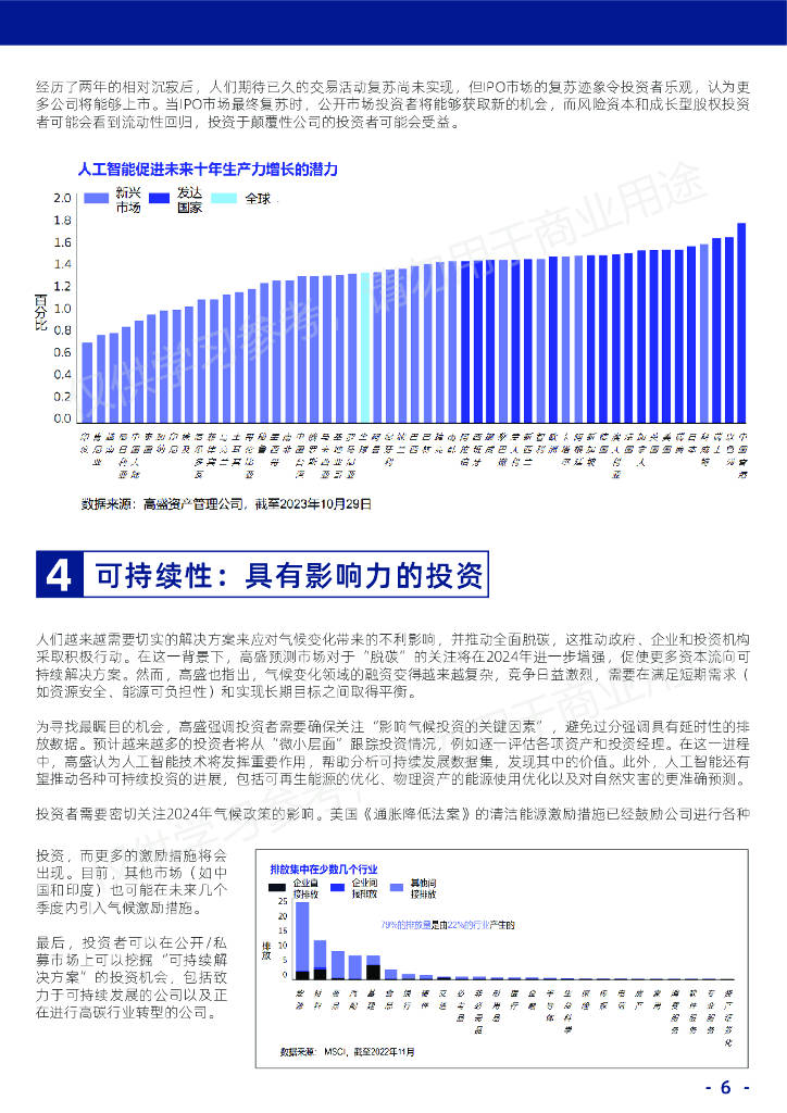 奥门2024年最新资料，数据资料解释落实_app40.54.87