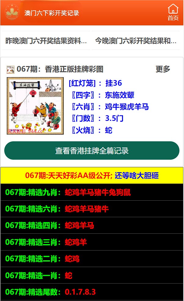 2024澳门天天开好彩大全53期,市场趋势方案实施_特别版8.458