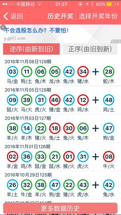 2024年香港正版资料免费直播，效率资料解释落实_VIP11.29.27