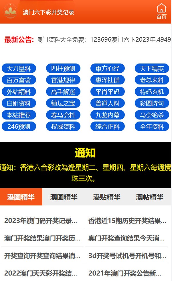 2024澳门资料正版大全,专业解答实行问题_工具版9.004