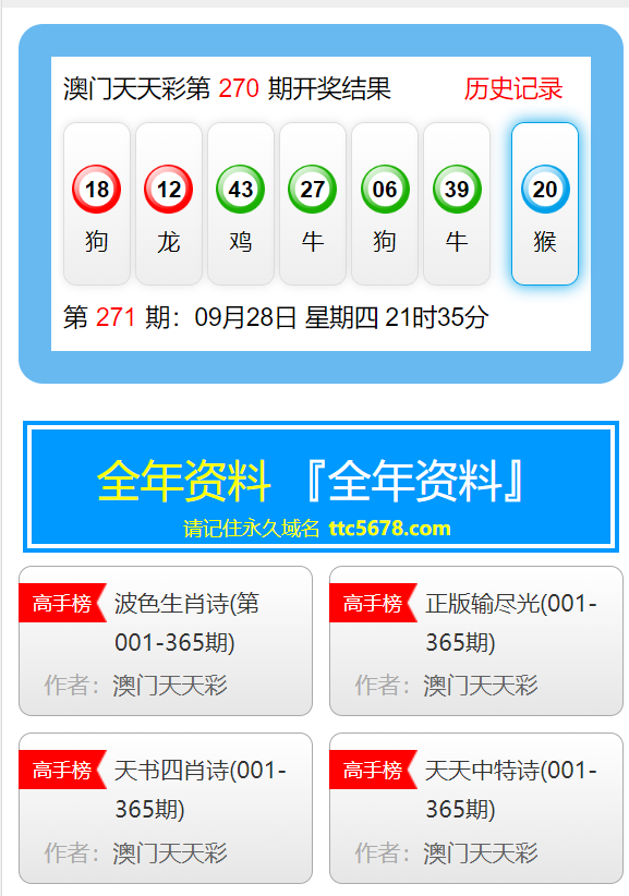 2024新澳门天天开好彩大全,合理化决策实施评审_HD0.792