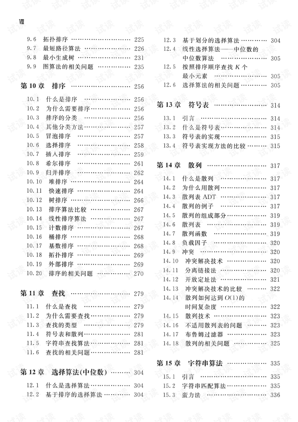 刘伯温期准选一肖930，绝对经典解释落实_VIP77.87.46