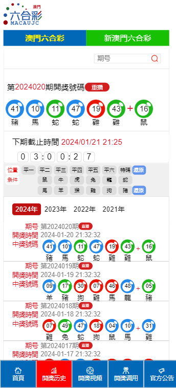 2024澳门六今晚开奖记录，绝对经典解释落实_战略版46.9.65