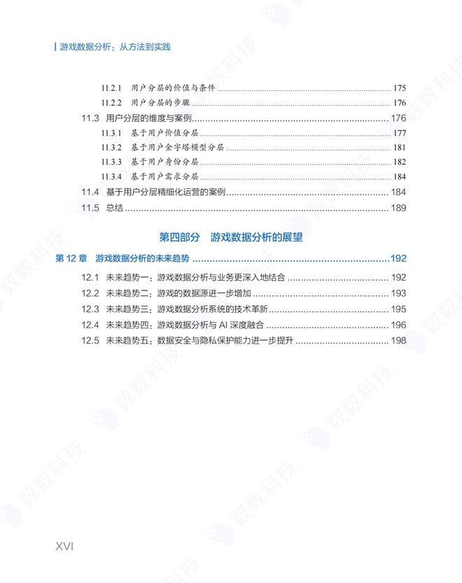 三期内必开一期+资料,创新落实方案剖析_入门版5.506