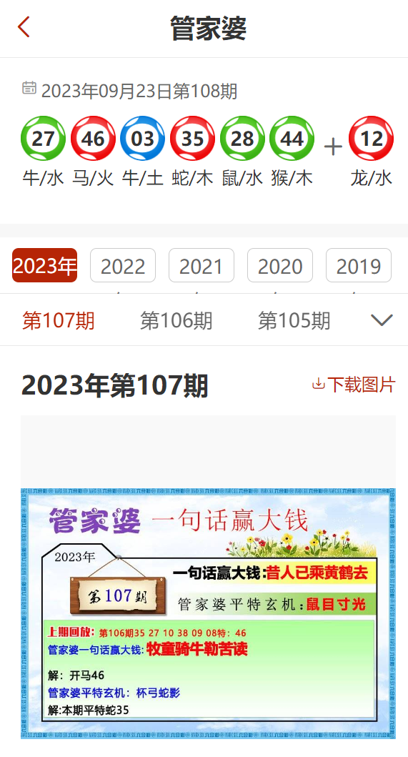 2024年澳门管家婆三肖100,经典解释落实_标准版1.292