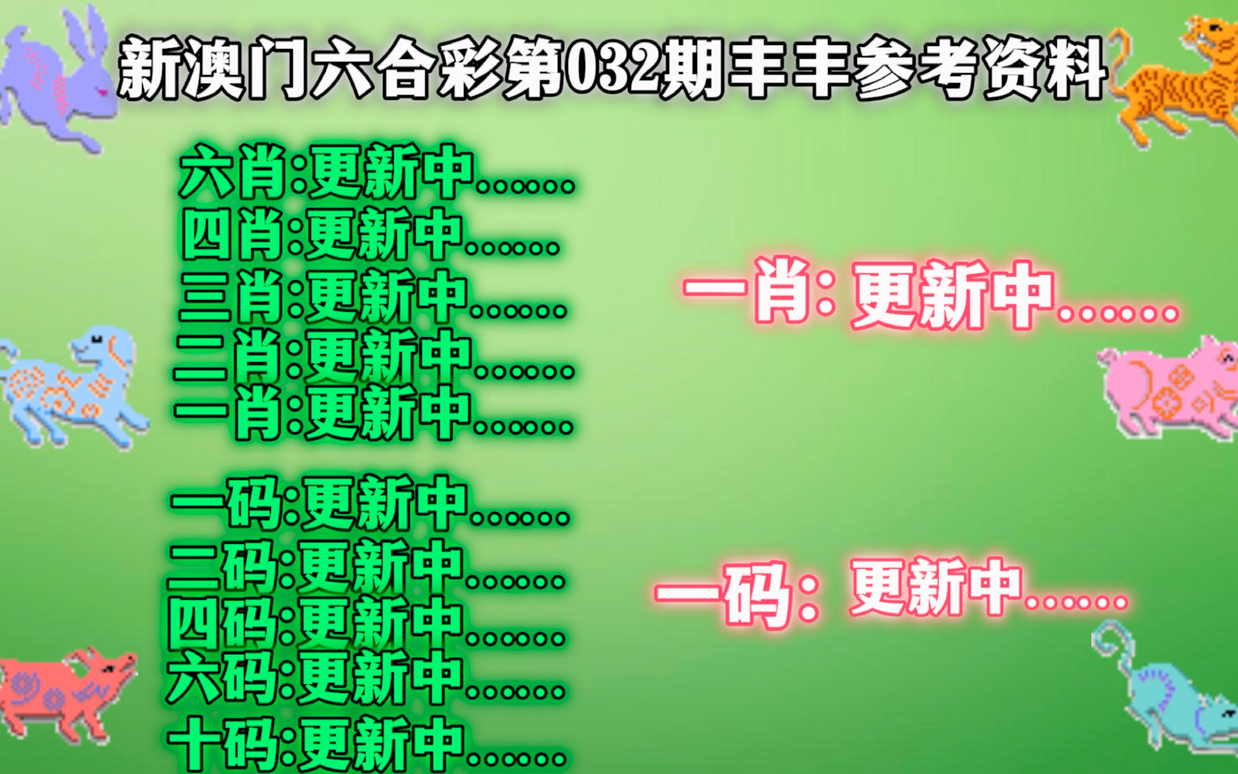 新粤门六舍彩资料正版,数据资料解释落实_粉丝版335.372