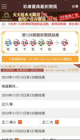 港彩二四六天天好开奖结果,最新热门解答落实_经典版172.312