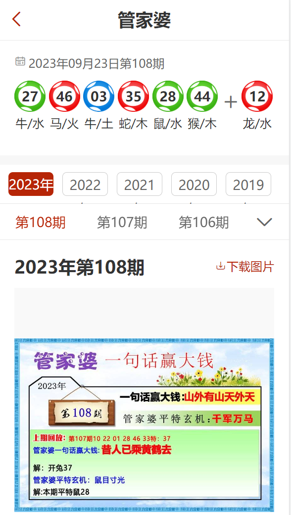 管家婆2020年资料一肖解析,准确资料解释落实_3DM7.239