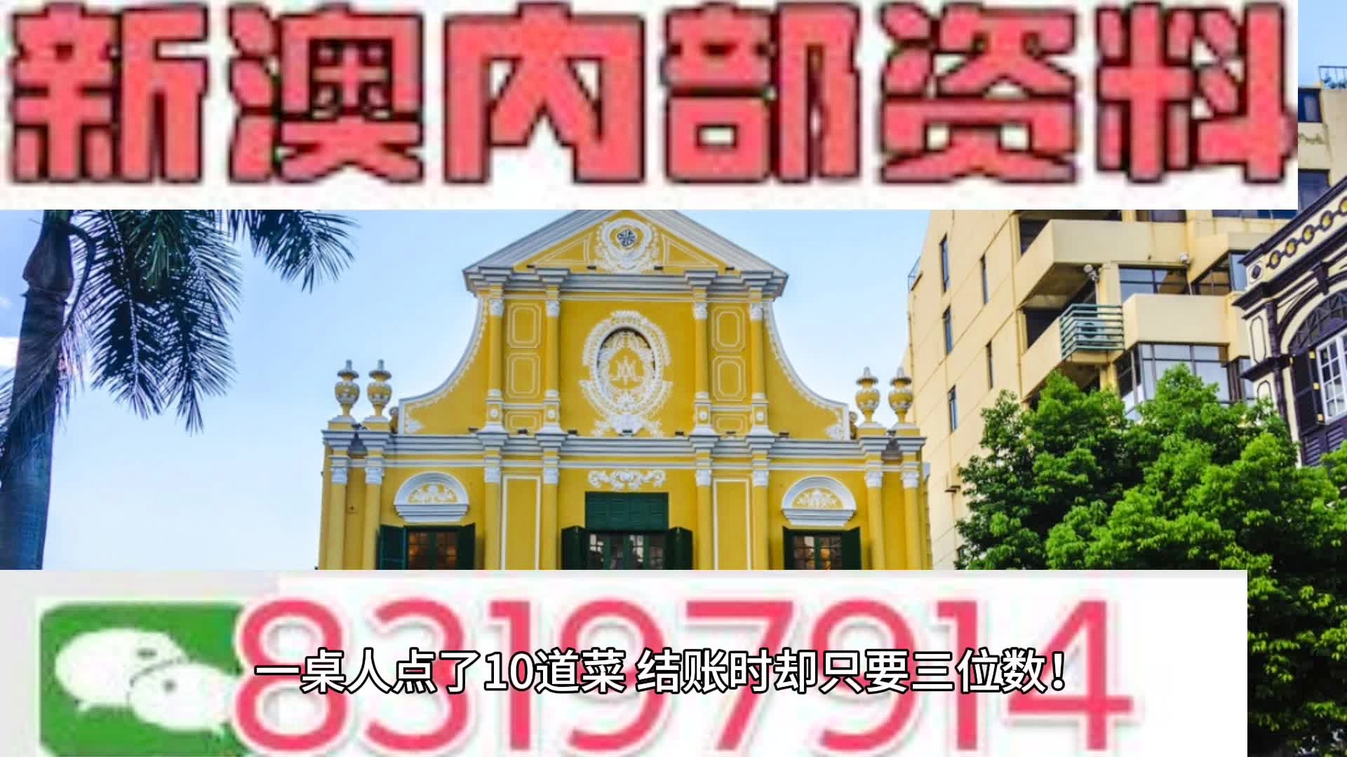 新澳门的资料新澳,最新热门解答落实_精简版105.220