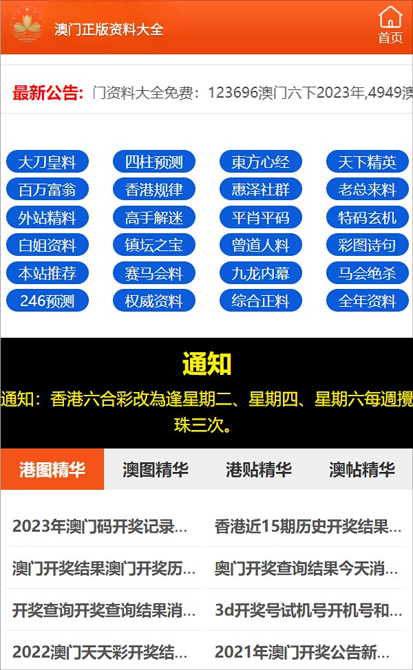 澳门肖一码,决策资料解释落实_游戏版1.967