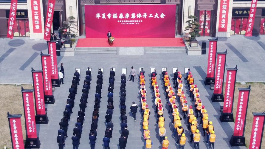 巢湖华夏幸福迈向繁荣新篇章的最新进展