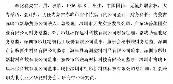 彩虹精化股票最新动态全面解读