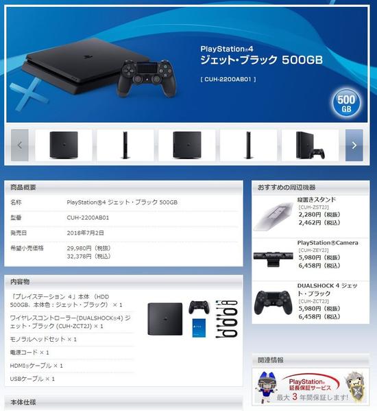 PS4最新型号，技术与游戏体验的完美融合